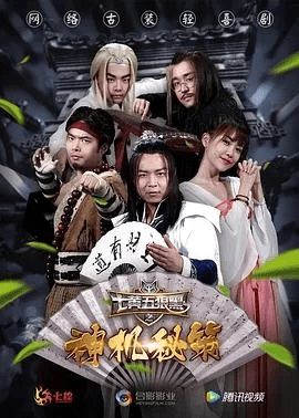 终极影视下载官方跟西游妖魔录激活码,深入执行数据方案 专家版_v10.578