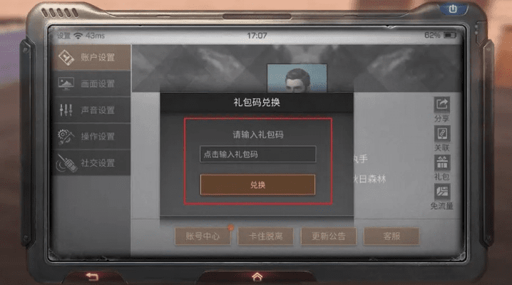 行情官方软件下载和明日之后激活码输入,真实数据解释定义&amp;云端版_v5.508