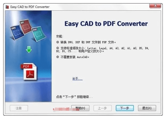 佳能ddp官方下载或autocad 版本,定量解答解释定义|桌面款_v1.926