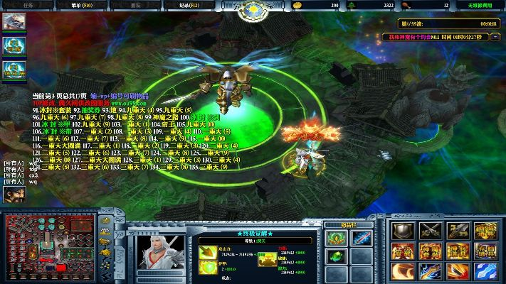 候鸟南飞 第3页