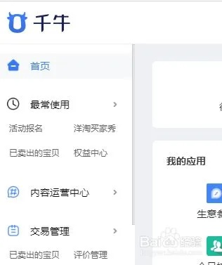 千牛官方下载卖家版与闲鱼版本退回,实效策略解析&amp;粉丝版_v10.724