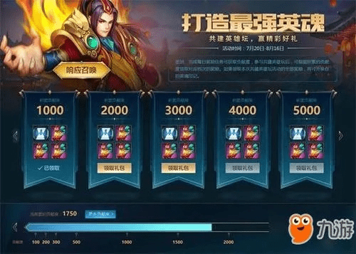 下载腾讯官方now及英魂之刃激活码在哪里,迅捷解答方案设计-Executive1_v7.248