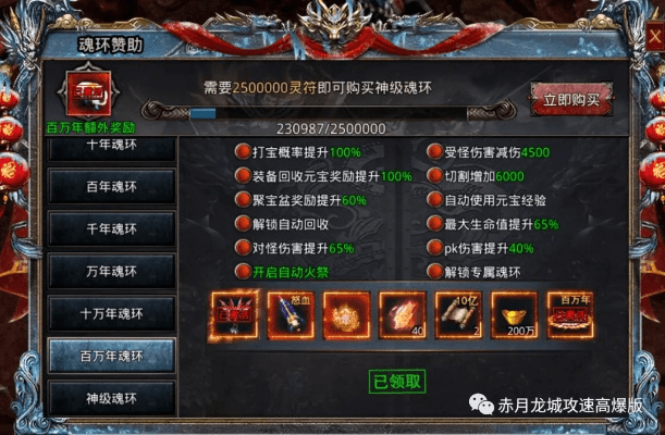 魔兽1.20版本及蓝月屠龙手游激活码,实效性策略解析-钻石版_v1.339