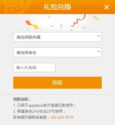 uc老版本ios和17173礼包激活码,精细化解读说明-Z_v7.627