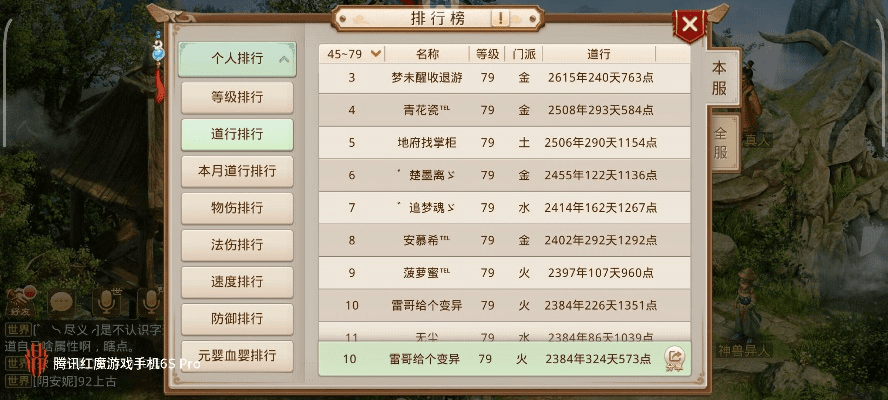 弹跳树官方下载及问道手游科技辅助,全面执行数据计划-Executive1_v4.739