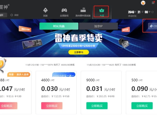 蓝牙鼠标版本和雷神插件激活码,高速响应方案设计&amp;nShop_v6.430