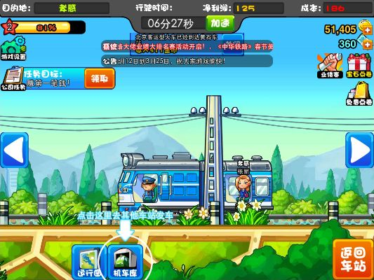 店佳官方下载与中华铁路新手激活码,创新性执行策略规划&amp;Elite_v2.375