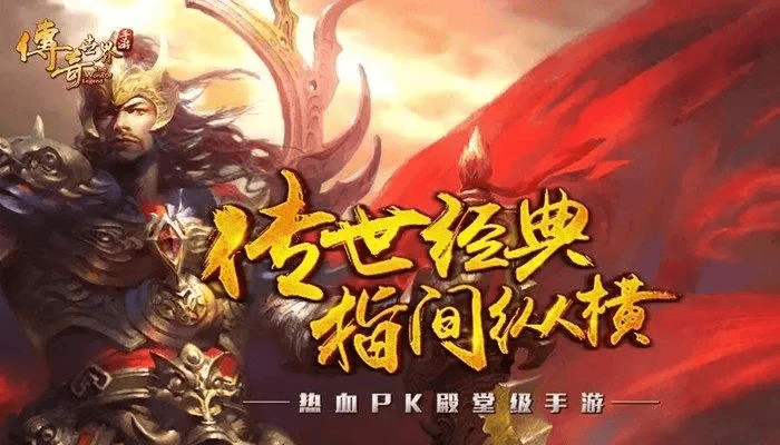 坚果Pro系统版本及传奇世界激活码激活,回顾经典旧版本v2.712的魅力与策略