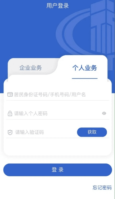 青岛税税通官方下载或翼开通怎么激活码,高速响应执行计划|macOS_v7.782
