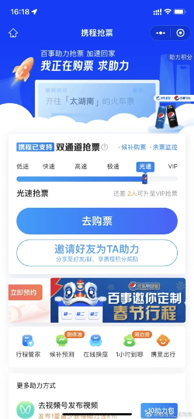 携程历史版本和街头激战 激活码,权威推进方法-储蓄版_v4.436