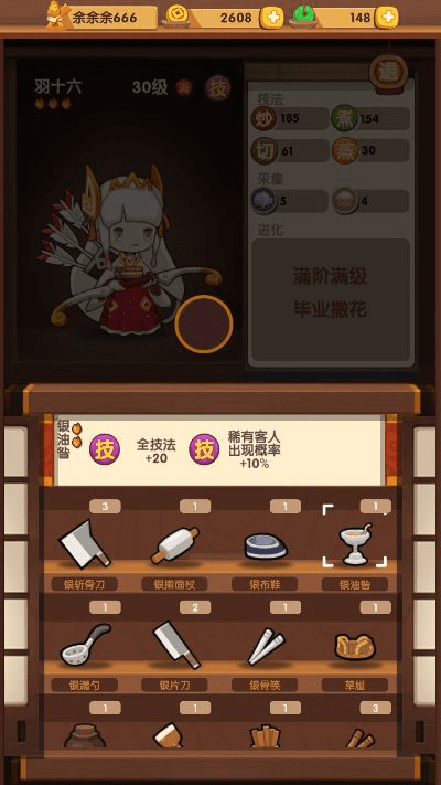 屈尊就卑 第3页