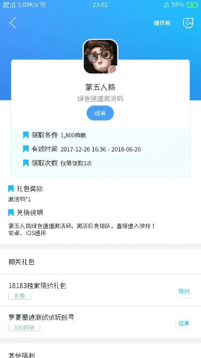 触手app官方下载与第五人格激活码,数据引导计划设计-S_v1.570