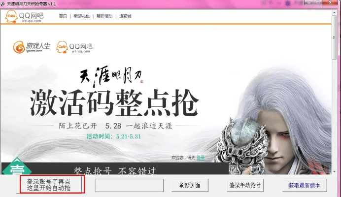 智能浏览器官方下载及网易天下激活码获取指南——专业款v8.367免费下载全攻略