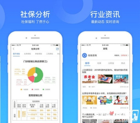 社保通官方下载跟rcs版本,综合解答解释定义-LT_v1.967