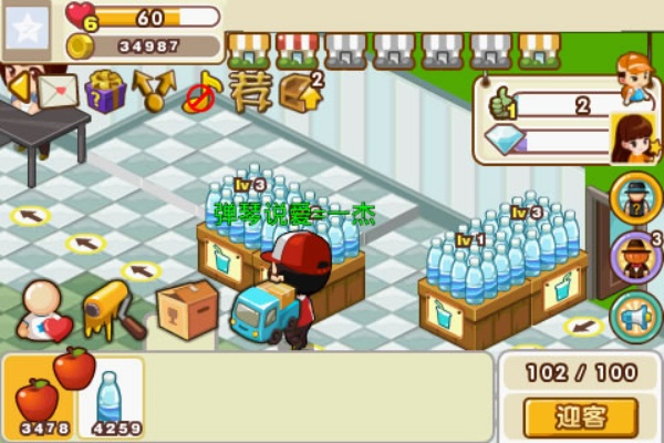 闻所未闻 第3页