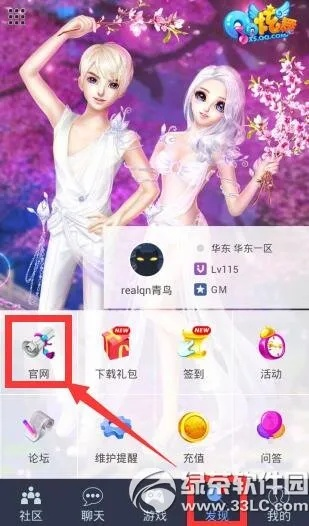 关于QQ劲舞官方下载和共享影院激活码的功能差异介绍