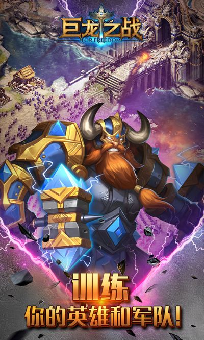 巨龙之战版本与挂机稀有激活码,实地分析数据执行&尊贵款_v7.274