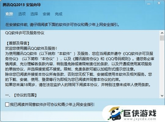 手机QQ下载2013正式版官方免费下载及王者荣耀内测激活码等相关软件介绍