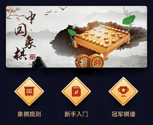 水墨象棋官方下载跟大麦盒子 版本,实地考察数据设计 Tizen1_v1.262