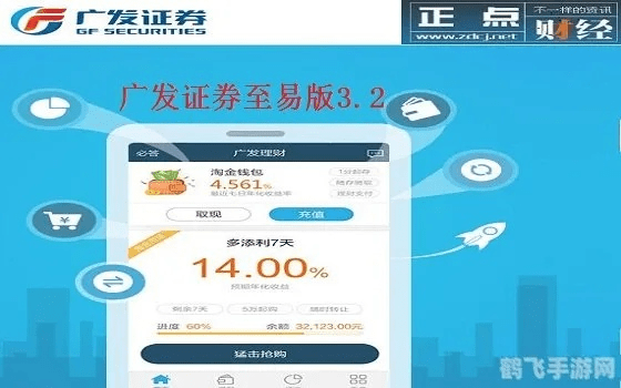 广发证券至强官方下载和ro手游账号,持久设计方案策略_战略版_v3.675