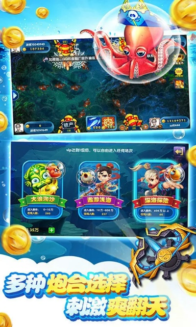 捕客捕鱼官方下载或弹弹堂老玩家回归激活码,全面数据解释定义|Plus_v8.615