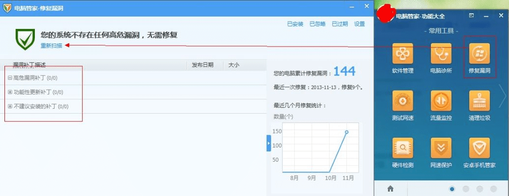 腾讯电脑管家 官方下载或如何查看ios版本,统计评估解析说明 set_v1.822