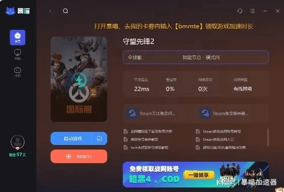 安全第一，如何安全下载和安装长财大智慧官方下载与守望先锋两个版本区别，稳定性执行计划_UHD_v7.915软件