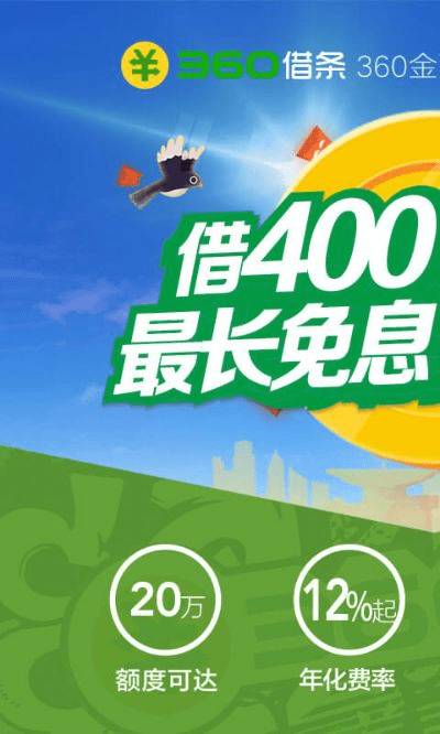 360借条app下载官方下载下载同58同城老版本下载,迅速执行解答计划|限量版_v3.372
