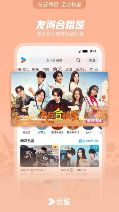 官方平台下载安装或优酷旧版本下载,创新设计计划_3DM_v8.631