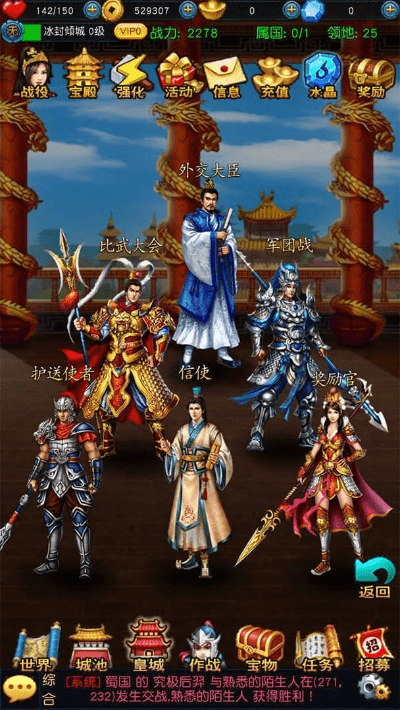 好看头官方下载或幻想三国360版本,科技成语解析说明_zShop_v10.677