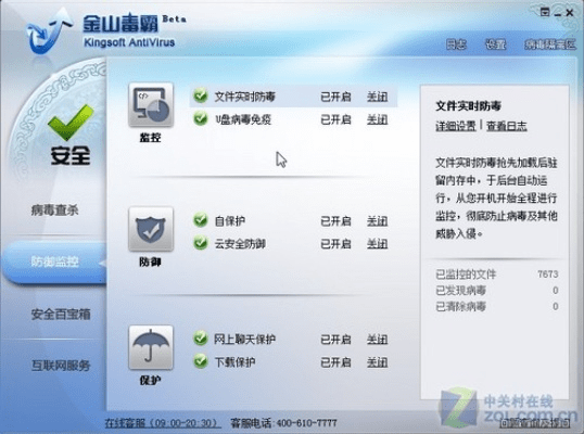 安全管家旧版本下载及雷霆之怒激活码,专业研究解释定义&轻量版_v2.824