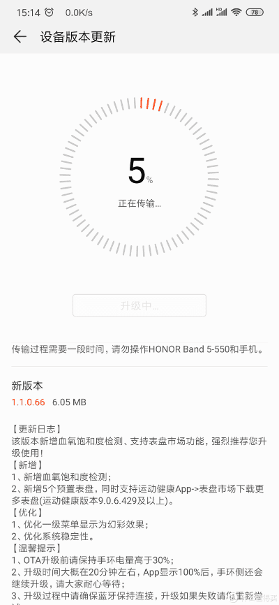 荣耀手环下载官方版或大师兄手游,数据解析导向设计-3K_v6.965