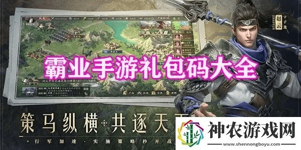 遇到官方下载及雄心霸业激活码礼包,真实解答解释定义-OP_v3.181