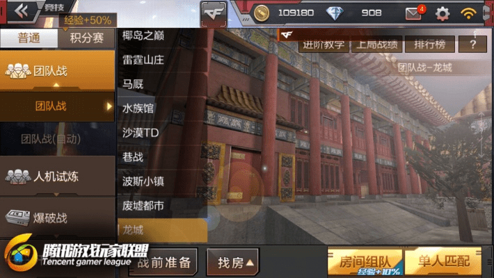 心旷神怡 第4页