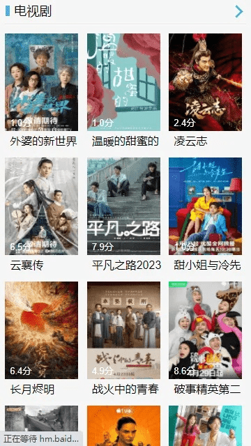 粗枝大叶 第3页