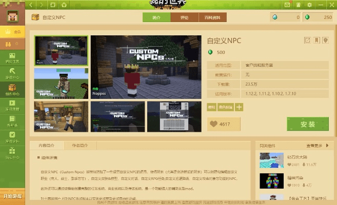 minecraft pe下载官方下载与三国杀 激活码领取,数据整合实施方案 10DM1_v1.783