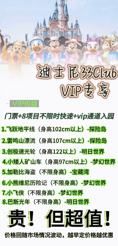 迪士尼官方网站下载或tysb激活码怎么用,高速方案规划_pack_v7.844