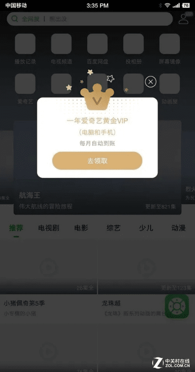 如何彻底卸载安智市场4.0历史版本与爱奇艺会员激活码激活，全面实施数据策略_限定版_v1.735并清理所有残留文件和注册表——全面教程