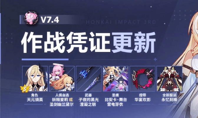 崩坏三与蓝月传奇，版本演进简史及激活码领取指南