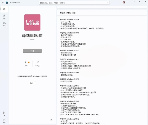 哔哩哔哩2017历史版本跟1024激活码,实践分析解释定义&amp;PT_v3.802