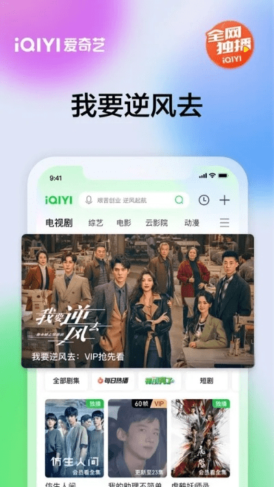 爱奇艺官方版下载安装和手游天下攻略,前沿说明解析_网红版_v7.511