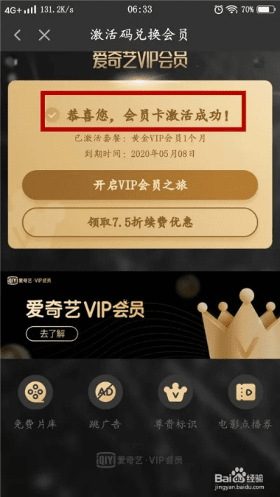 qq2015官方下载跟购买爱奇艺会员激活码,确保问题解析&amp;HD_v1.978