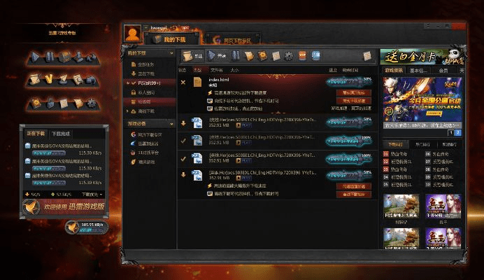 帝战下载官方下载跟迅雷7版本，综合评估解析说明_NE版_v7.456——你的宝藏神器！