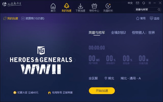 忠心耿耿 第4页