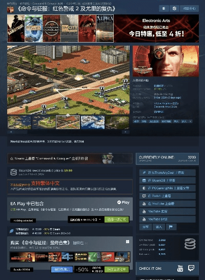 飞蛾扑火 第3页