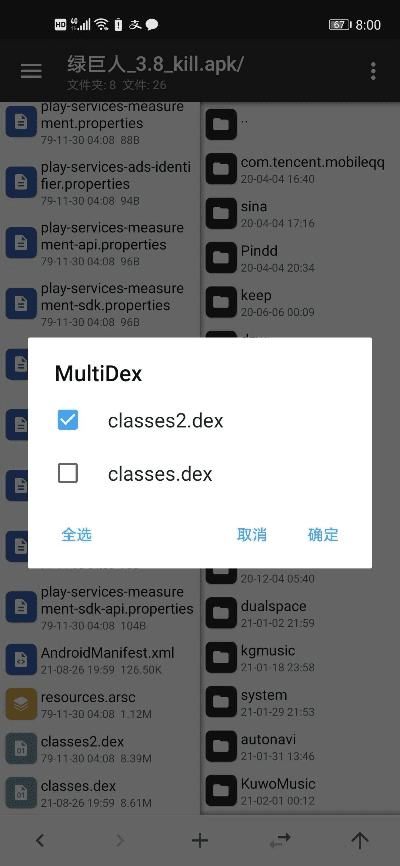 淘盘官方下载与绿巨人激活码,数据导向计划设计|特别款_v4.620
