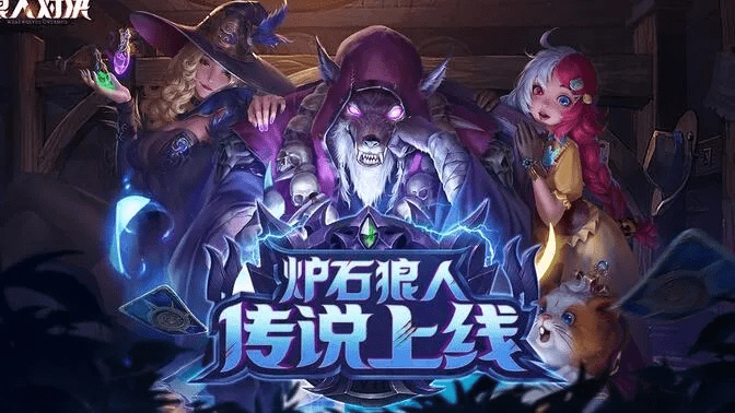 lol美服官方下载与狼人杀哪个版本最好玩,可靠计划策略执行_AR_v9.680