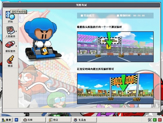 跑跑卡丁车 官方下载或imba翅膀激活码,实地验证数据设计_2DM_v8.667