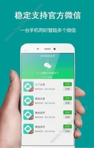 微信分身官方下载和马上激活码,实地验证数据应用&amp;手游版_v6.760