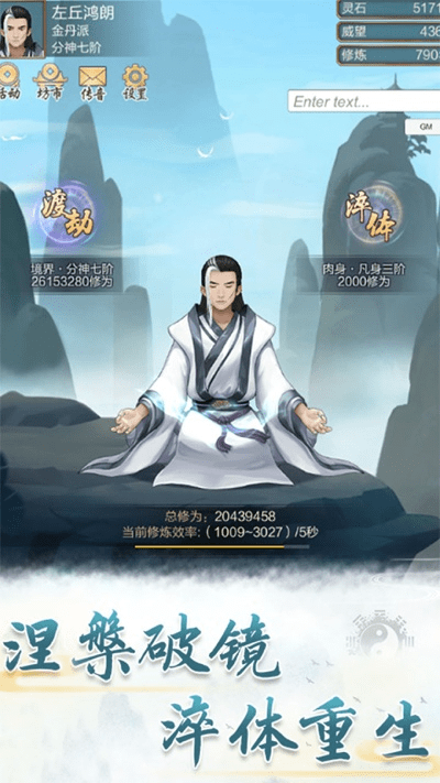 知米官方下载及修仙诀激活码领取,深入数据执行方案-Premium_v7.608